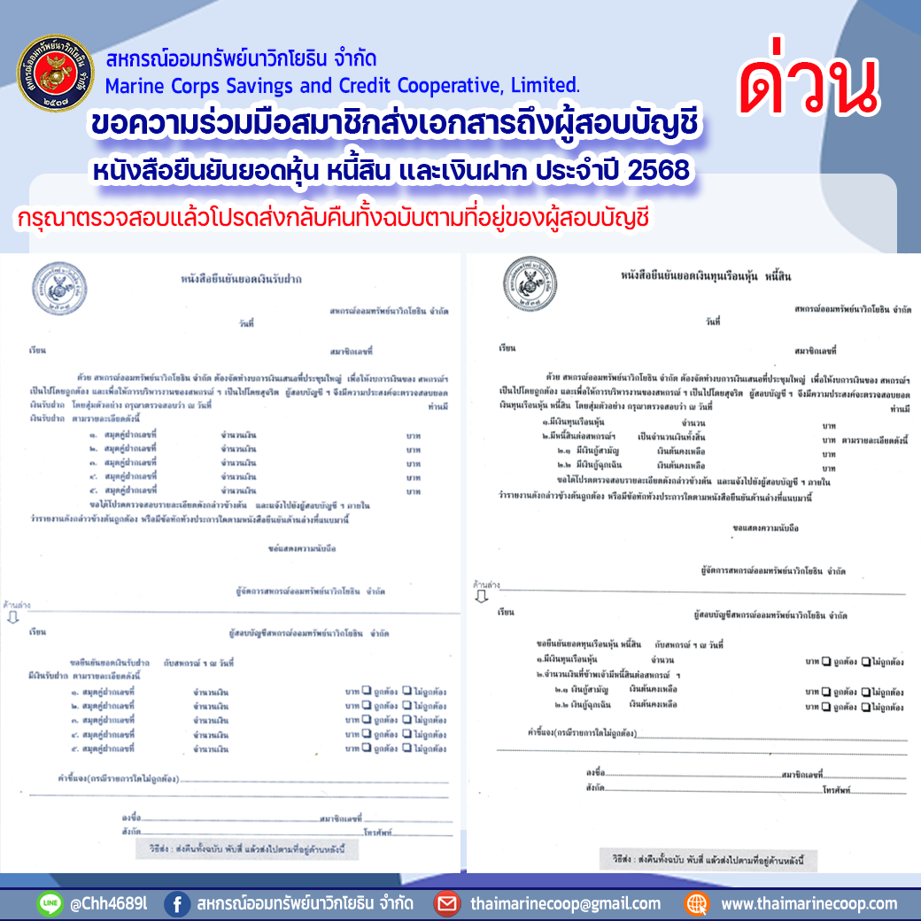 ส่งยันยอด